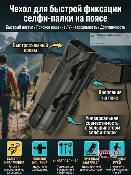 Держатель дубинки