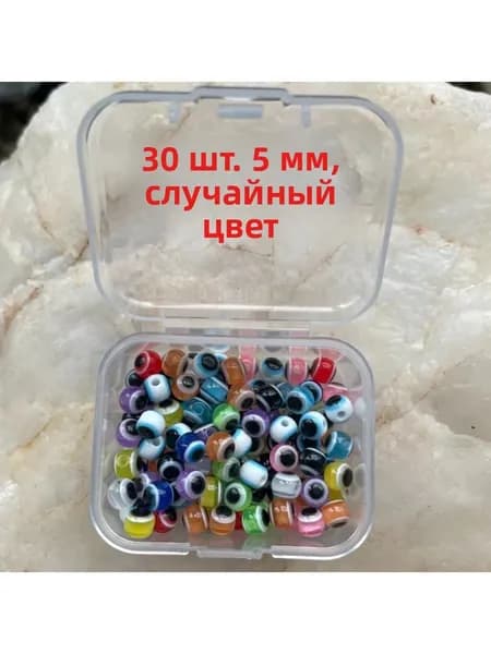 Бусины-глазки для рыбалки 30 шт., 4/6/8/10 мм, смешанные цвета, акриловые бусины для каролинской и техасской оснастки, набор для DIY, снасти для ловли окуня