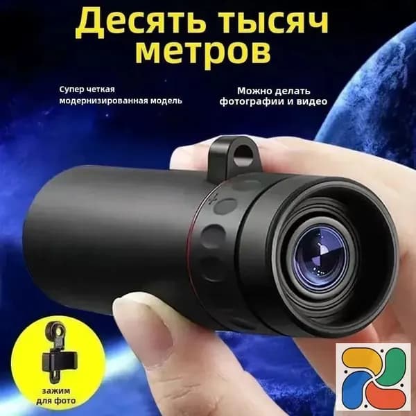 Телескоп высокого разрешения 500x25 с видом на природу и животных в съемки на мобильный телефон