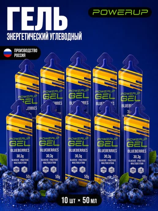 Гель энергетический углеводный для бега