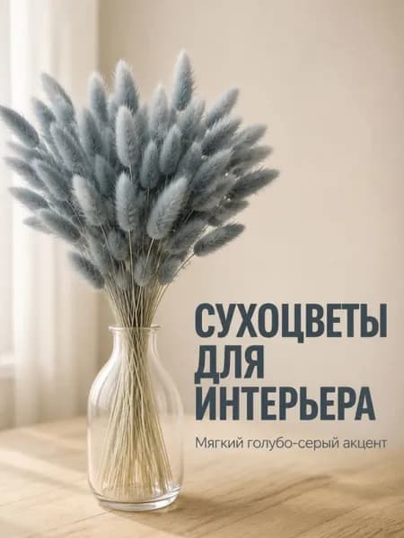 Сухоцветы Пижма, 55 см, 100 гр, 60 шт