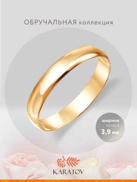 Кольцо серебряное обручальное 925 пробы, KARATOV