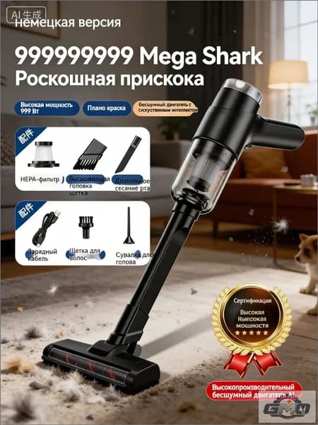 Ручной пылесос с функцией обдува беспроводной мини пылесос 999 Вт, HEPA-фильтр, USB зарядка, насадки для дома, клавиатуры и мебели GMO