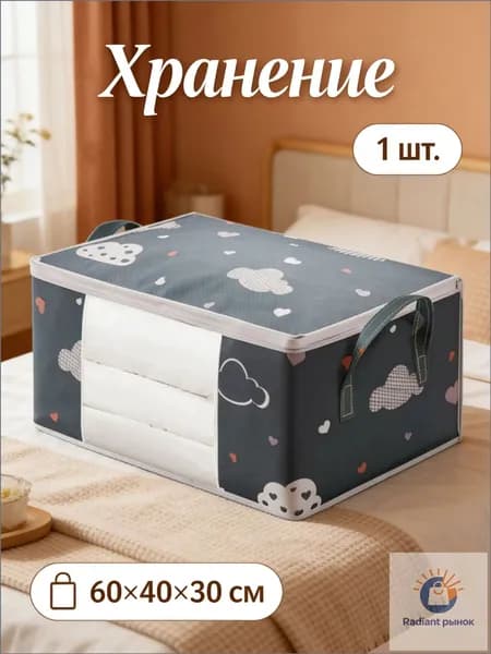 Коробка для переезда длина 40 см, ширина 60 см, высота 30 см.