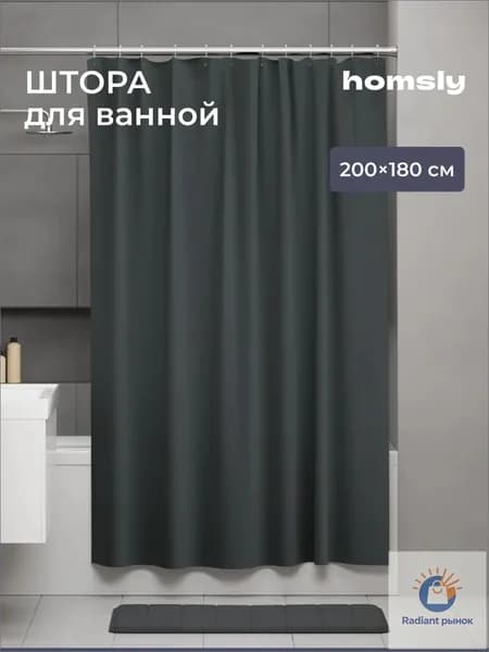 Штора для ванной высота 200 см, ширина 180 см.