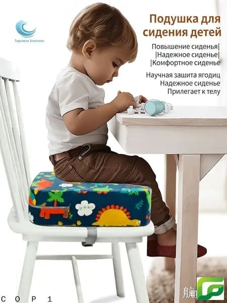 Подушка-бустер для детей