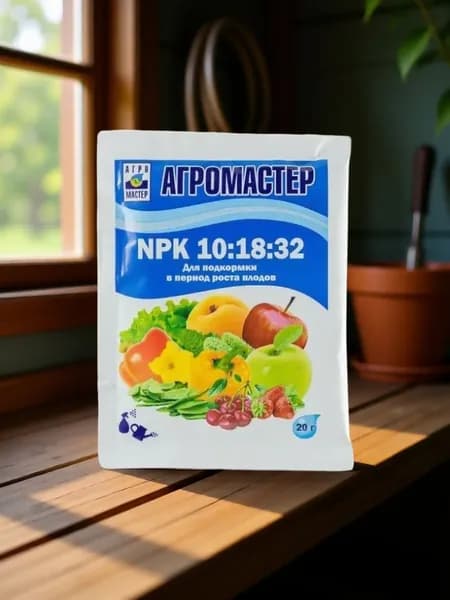 Удобрение АгроМастер 10:18:32