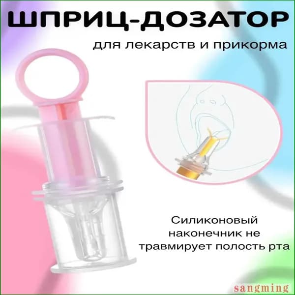 Дозатор шприц для приема лекарств детский с мерным стаканчиком, цвет лавандовый