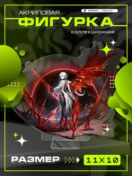 Акриловая коллекционная фигурка Genshin Impact Arlecchino Арлекино статуэтка