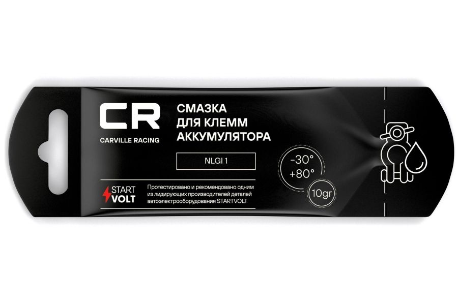 Смазка для клемм АКБ 10г Carville Racing