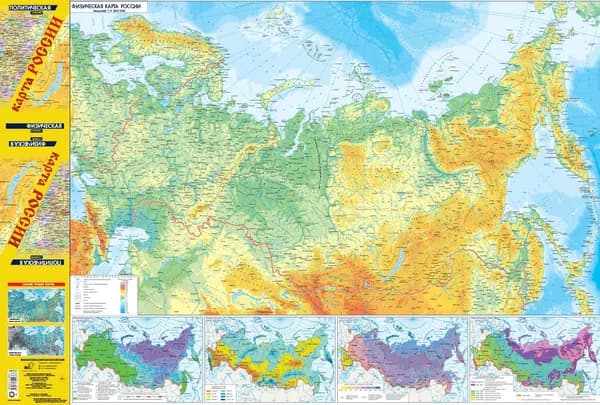 Карта России в новых границах. Политическая 111х232см, 1:8 500 000. Физическая 1:9 500 000