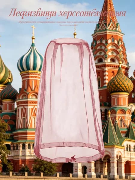 Одежда антимоскитная