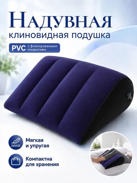 Подушка самонадувающаяся