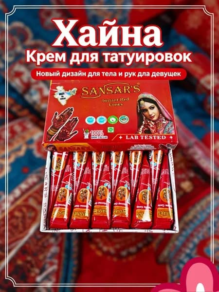 временная татуировка,Окрашенная краска,красный