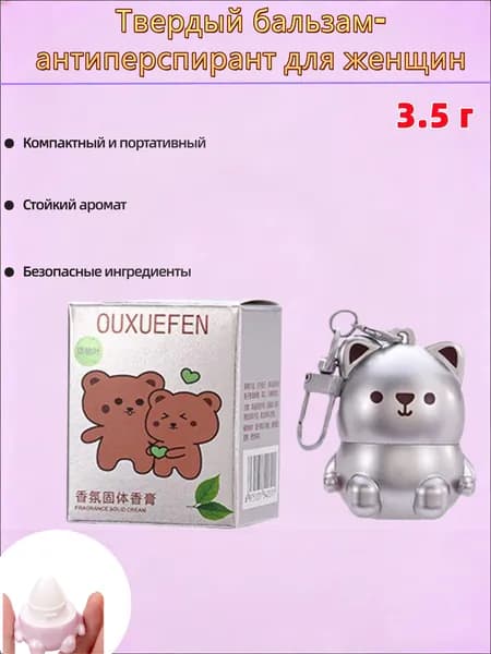 Дезодорант