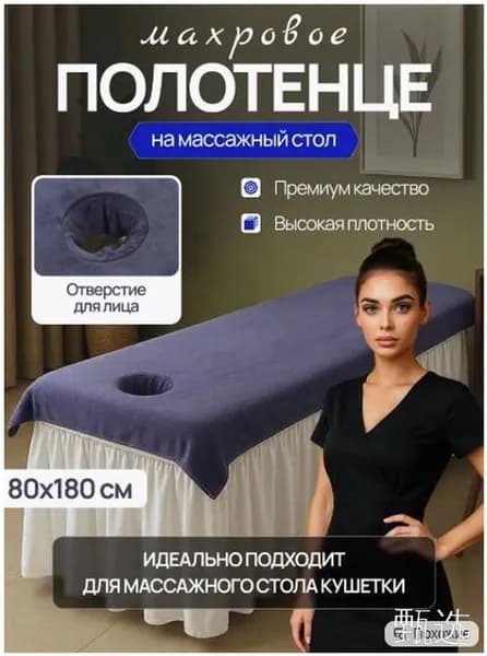 Чехол для кушетки