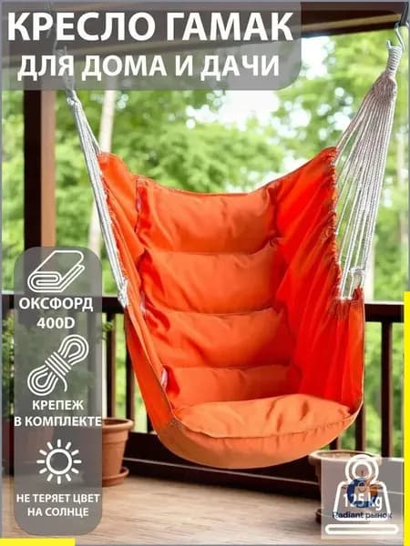 Садовые качели 130х100х130см