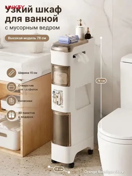 Тумба для ванной,, 15х33.5х78 см