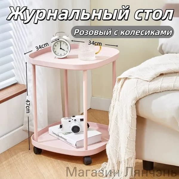 Журнальный стол, 34х34х47 см