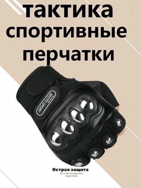 Велоперчатки, размер: 17-24