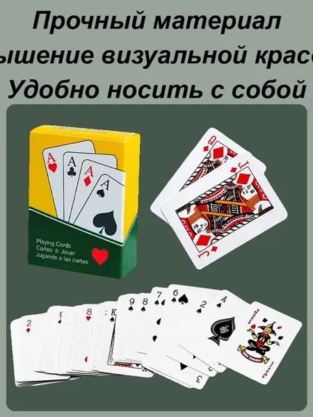 Маленькая колода карт, мини-игральные карты для детей ,Игральные карты