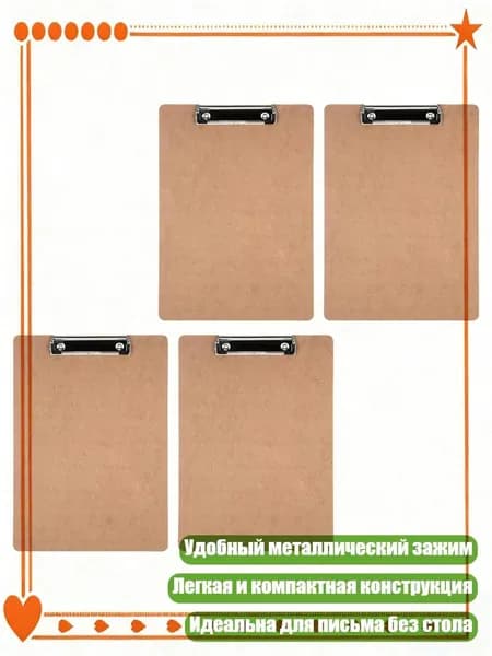 Деревянная доска для записей формата A4 с зажимом, офисная