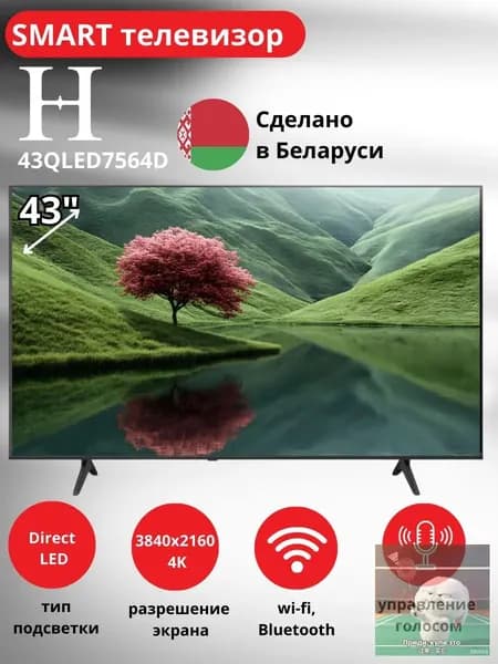 Телевизор 43QLED7564D 43″ 4K UHD, черный