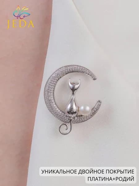 Jeda Брошь лунный кот, серебряная, родированная, артикул 9011.1
