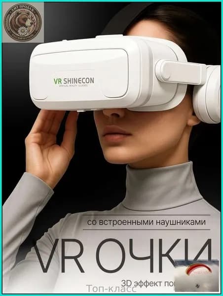 VR-очки