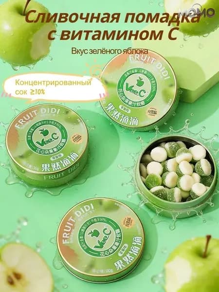 Богатые витамином C жевательные конфеты со вкусом зелёного яблока, в металлической коробочке, 3 шт./90 г