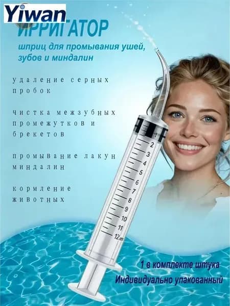 Ирригатор для полости рта с 7 насадками, бесшумный и портативный
