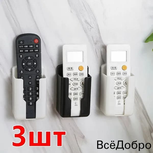 Настенный держатель пульта дистанционного управления
