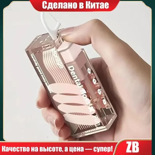 Портативный автоматический диспенсер для зубной нити с дорожным футляром