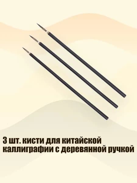 Набор для каллиграфии