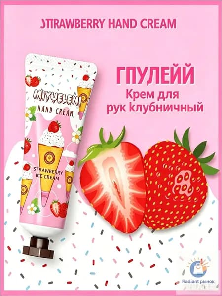 увлажняющий крем для рук