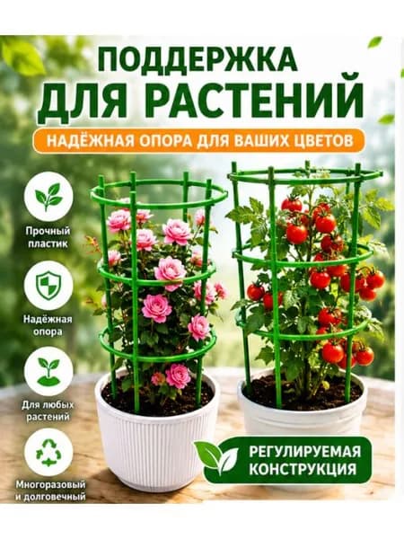 Подставка для цветов,17 см х 85 см