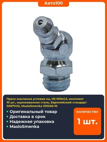 Пресс