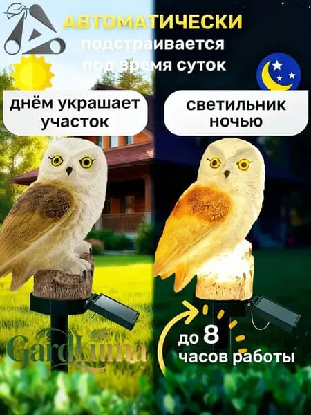 Фигурка садовая