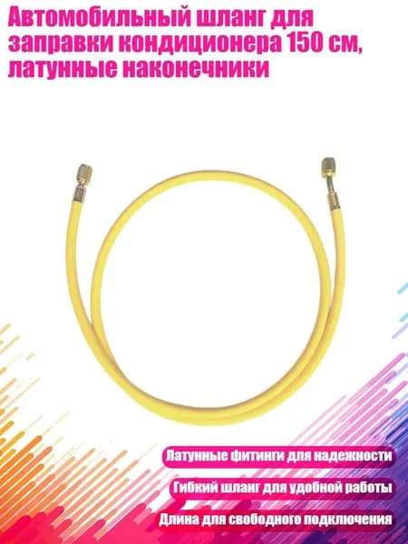 Автокондиционер, арт. 13AC811572-Y_LL, 1 шт.