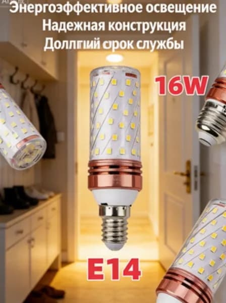 Лампочка, Цоколь:E14, 16 Вт, 1 шт.
