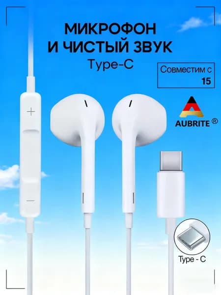 AUBRITE Наушники проводные с микрофоном YX-Type - C, USB Type-C, разноцветный