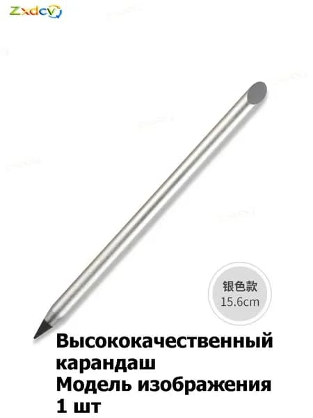Карандаш, 1 шт.
