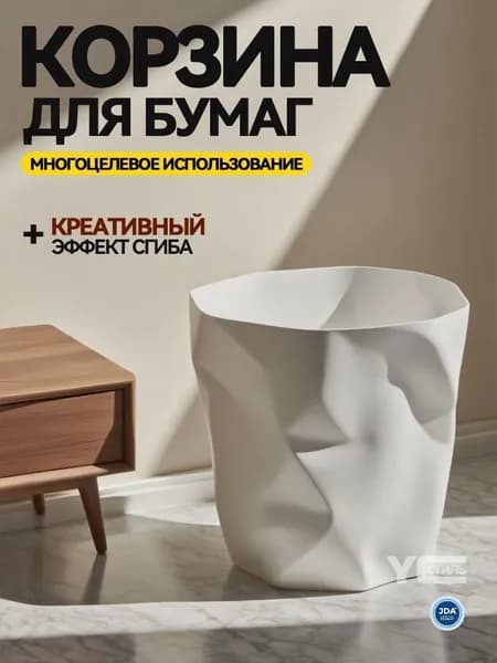 Корзина для бумаг, 12 л, 1 шт