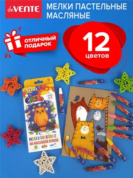 Мелки масляные пастельные восковые для рисования, творчества детей