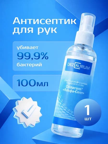 Антисептик для рук Dezaurum Альфа-Септ, 100 мл, кожный антисептик, спрей