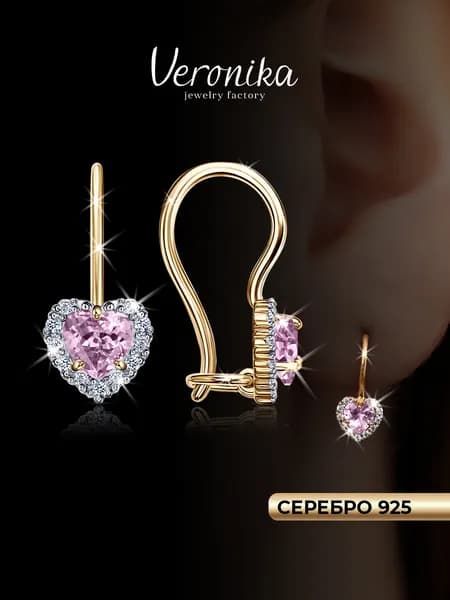 Серьги серебро 925 позолоченное Сердце с фианитами Veronika jewelry factory