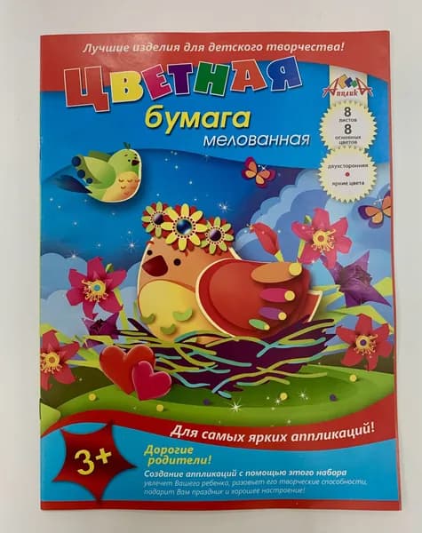 Цветная бумага Апплика 2-сторонняя 8листов 8 цветов