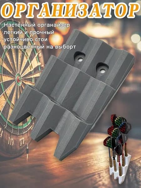 Набор для игры в дартс
