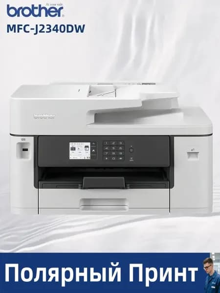 Brother МФУ Струйное MFC-J2340DW,СНПЧ, A3, USB, Wi-Fi, белый