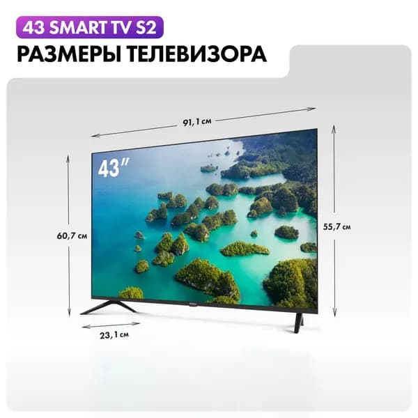 Телевизор 43 S2 43" 4K UHD, черный 43″, черный